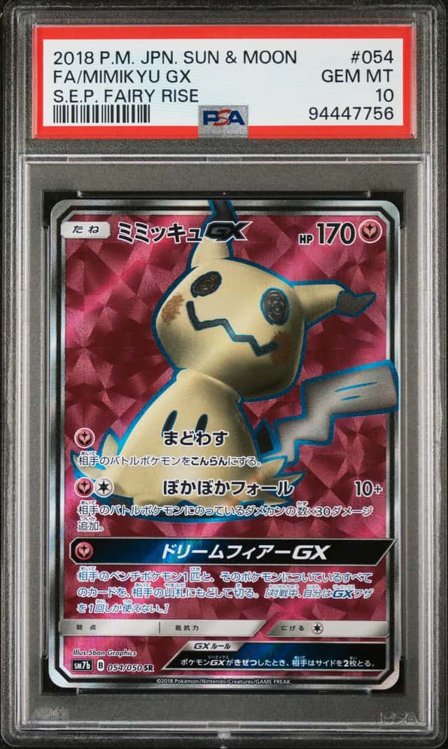 Mimikyu GX 54 Fairy Rise PSA 10 RARE 🔥🔥🔥🔥
