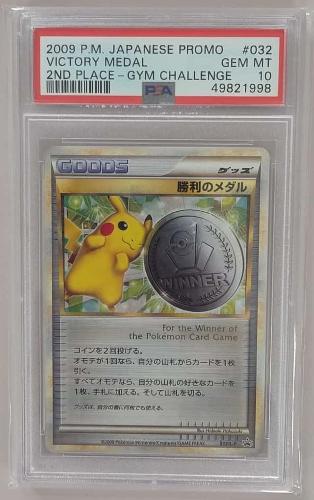Victory Medal