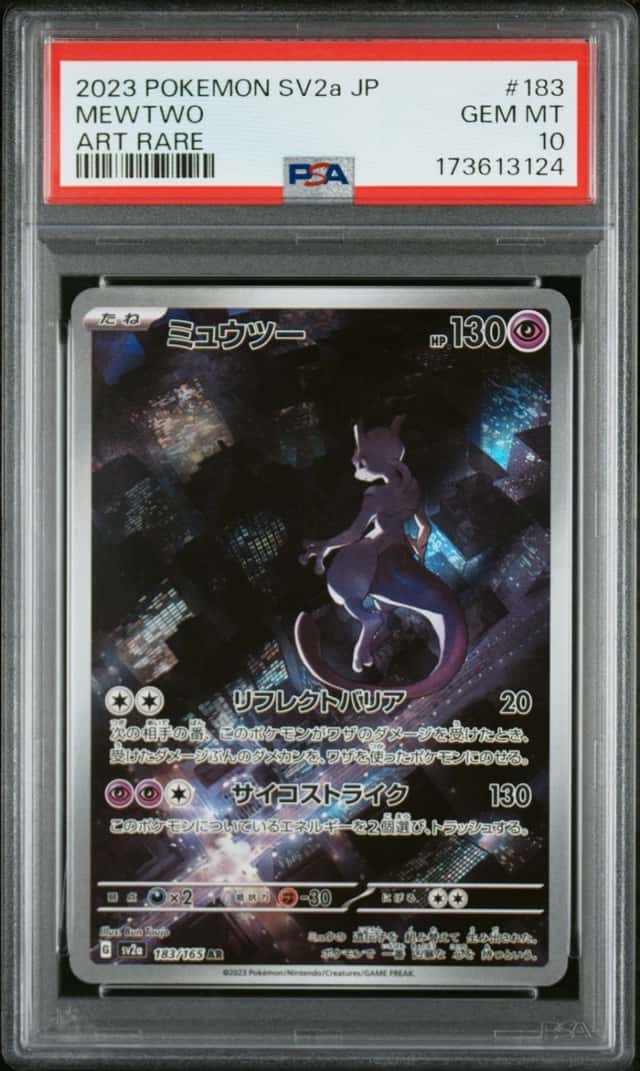 2023 POKEMON JAPANESE SV2A-POKEMON CARD 151 ART RARE #183 MEWTWO PSA 10