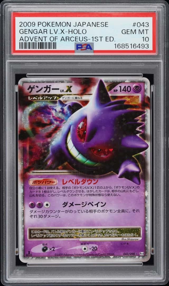 Gengar Level X
