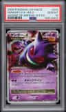 Gengar Level X