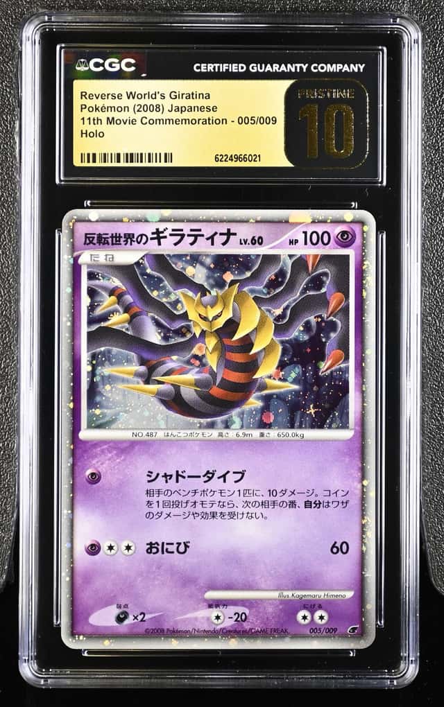 CGC 10 Reverse World's Giratina 005/009 11th Movie Japanese POKEMON PRISTINE