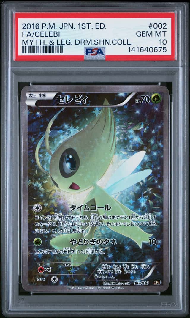 CELEBI 2016 POKEMON MYTHICAL & LEGENDARY DREAM 1ST EDITION 002/036 PSA 10 Q0895