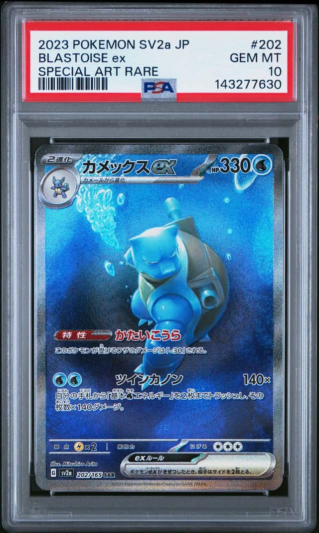 BLASTOISE ex