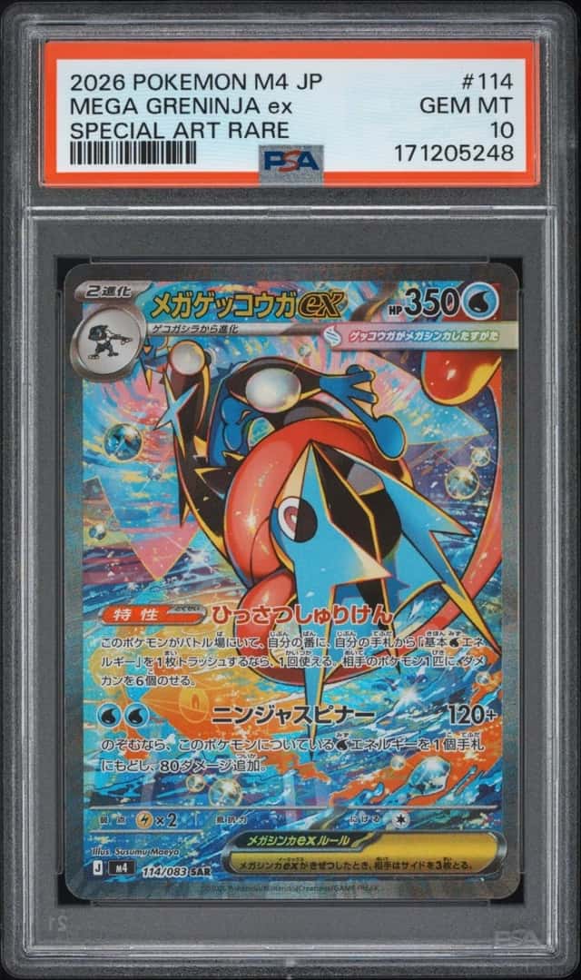 2026 POKEMON JAPANESE M4-NINJA SPINNER SPECIAL ART RARE MEGA GRENINJA EX PSA 10