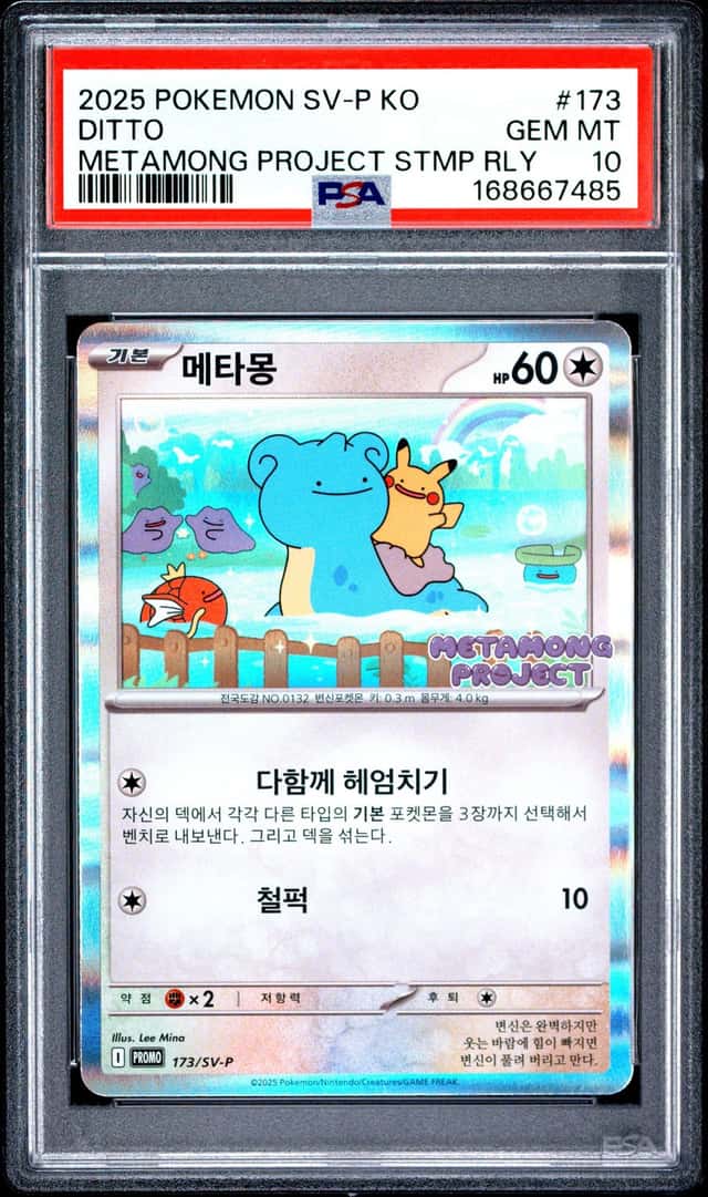 2025 POKEMON KOREAN SV-P QR STAMP RALLY #173 DITTO PSA 10