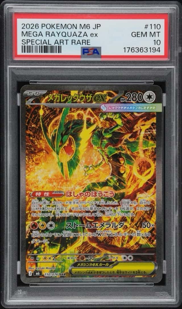 2026 POKEMON JAPANESE M6-STORM EMERALDA SPECIAL ART RARE MEGA RAYQUAZA EX PSA 10
