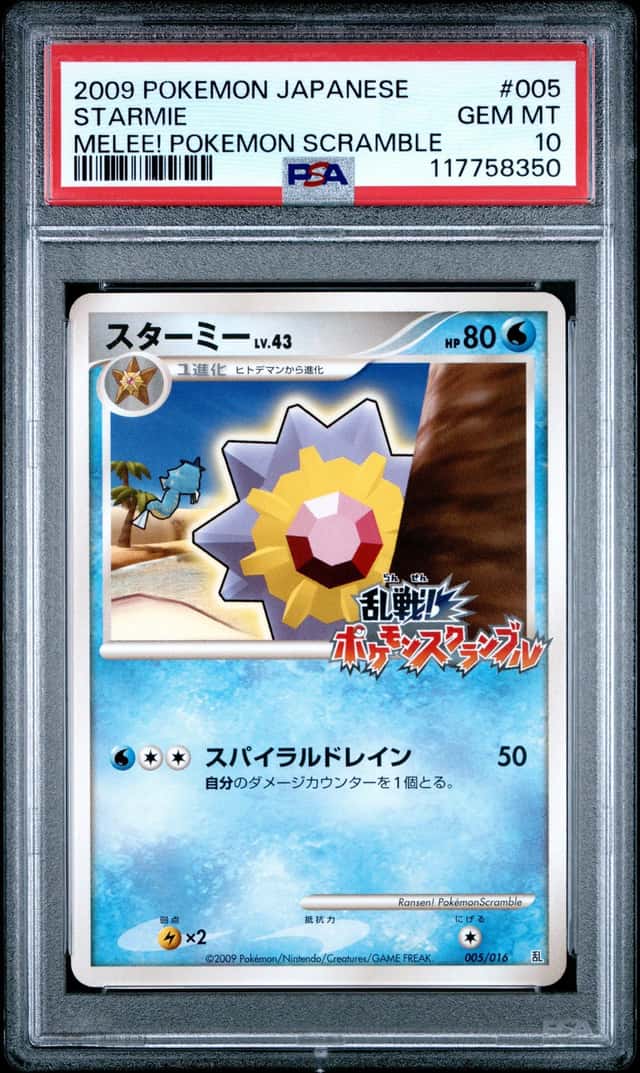 Starmie