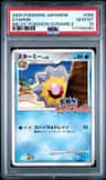 Starmie
