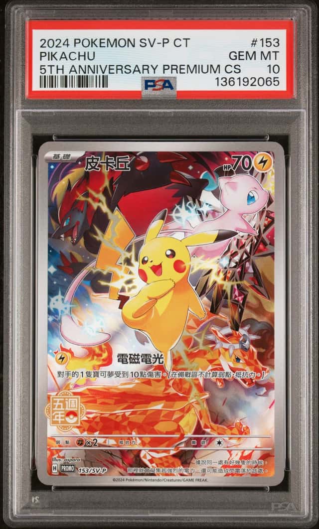 Pokemon 2024 Pikachu 153 5th Anniversary Premium CS Traditional Chinese PSA 10