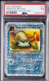 Omanyte
