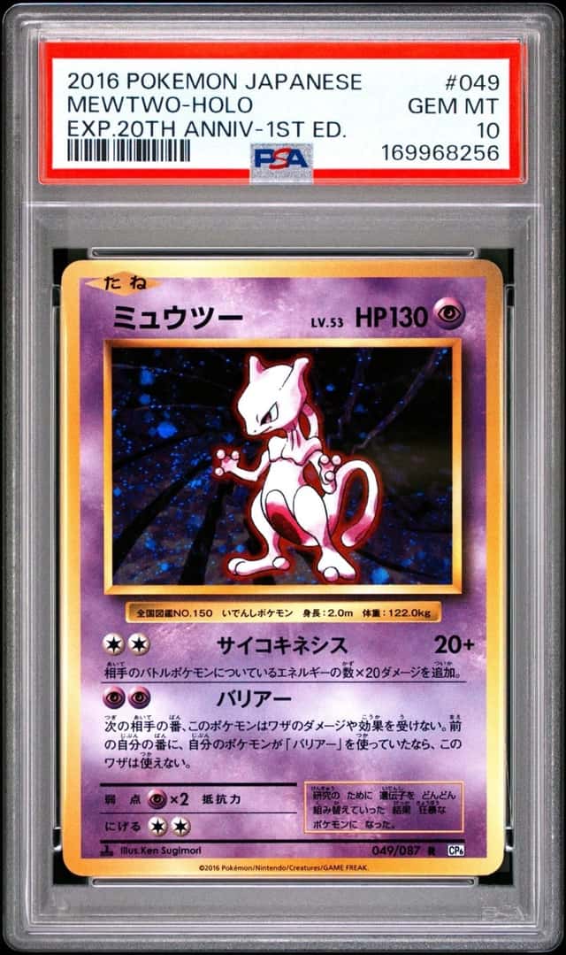 169968256 Mewtwo 2016 Japanese Pokemon 20th Anniversary #049 Holo PSA 10