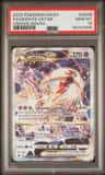 Deoxys Vstar