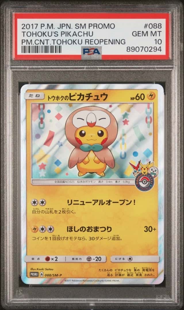 The Pokémon Company Tohoku's Pikachu 2017 SM Promo Holo Japanese 088/SM-P PSA 10