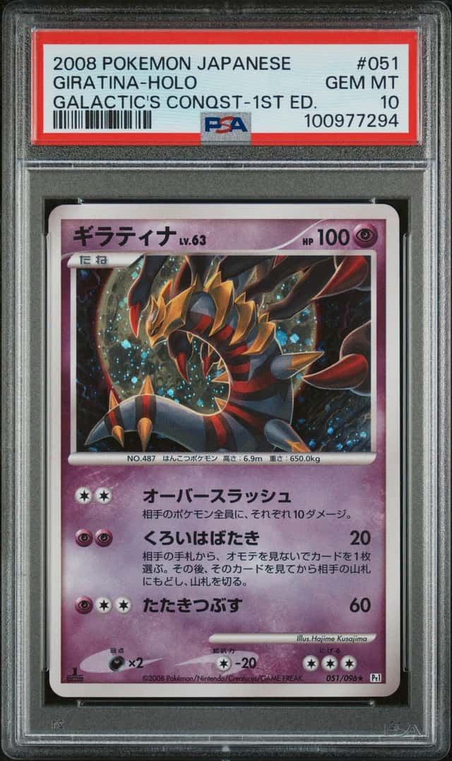 2008 POKEMON JAPANESE GALACTIC'S CONQUEST 1ST EDITION #051 GIRATINA-HOLO PSA 10