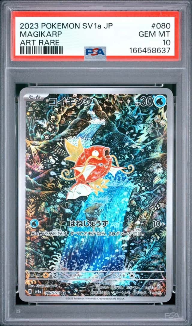 2023 POKEMON JAPANESE SV1A-TRIPLET BEAT ART RARE #080 MAGIKARP PSA 10