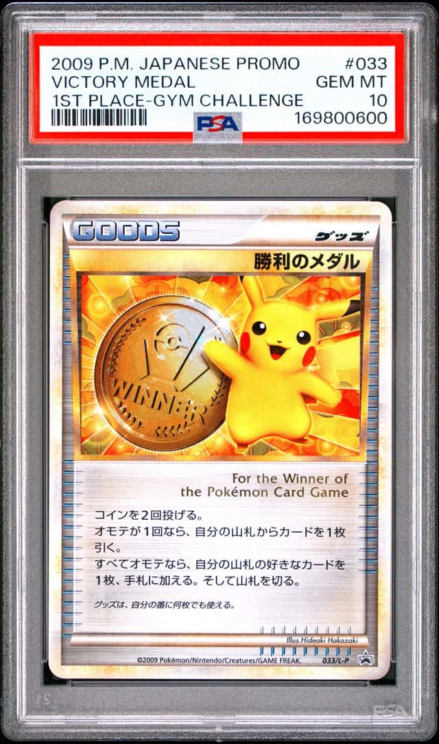 Victory Medal