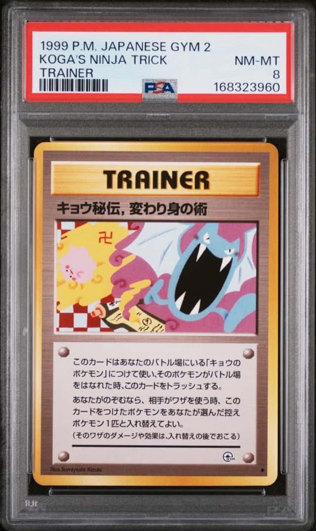 1999 POKEMON JAPANESE GYM 2 TRAINER KOGA'S NINJA TRICK PSA 8