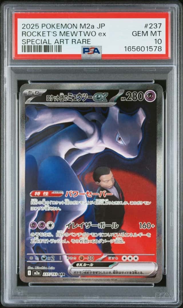 ROCKET'S MEWTWO ex