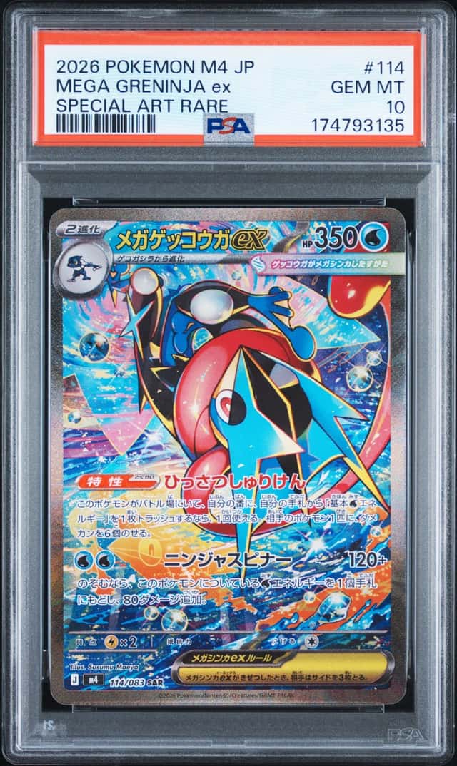 PSA 10 Mega Greninja SAR Special Art Rare Japanese M4 Ninja Spinner Pokemon Card