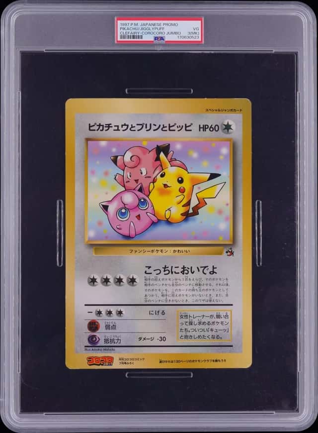 1997 POKEMON JAPANESE PROMO COROCORO JUMBO CLEFAIRY/JIGGLYPUFF/PIKACHU PSA 3