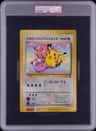 Pikachu/jigglypuff Clefairy