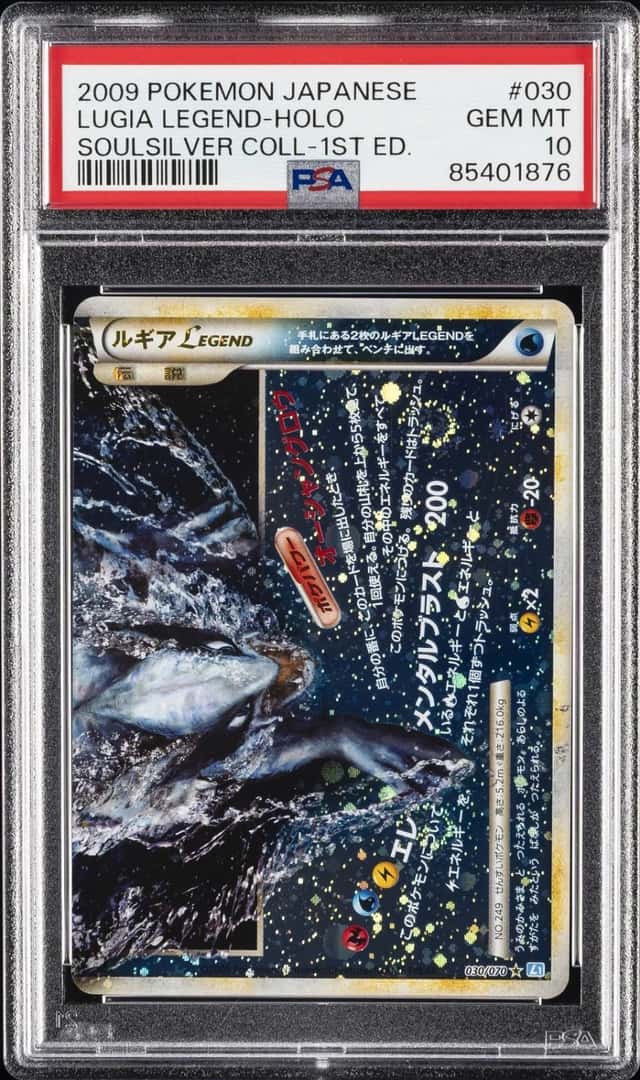 2009 POKEMON JAPANESE SOULSILVER COLLECTION 1ST EDITION LUGIA LEGEND-HOLO PSA 10