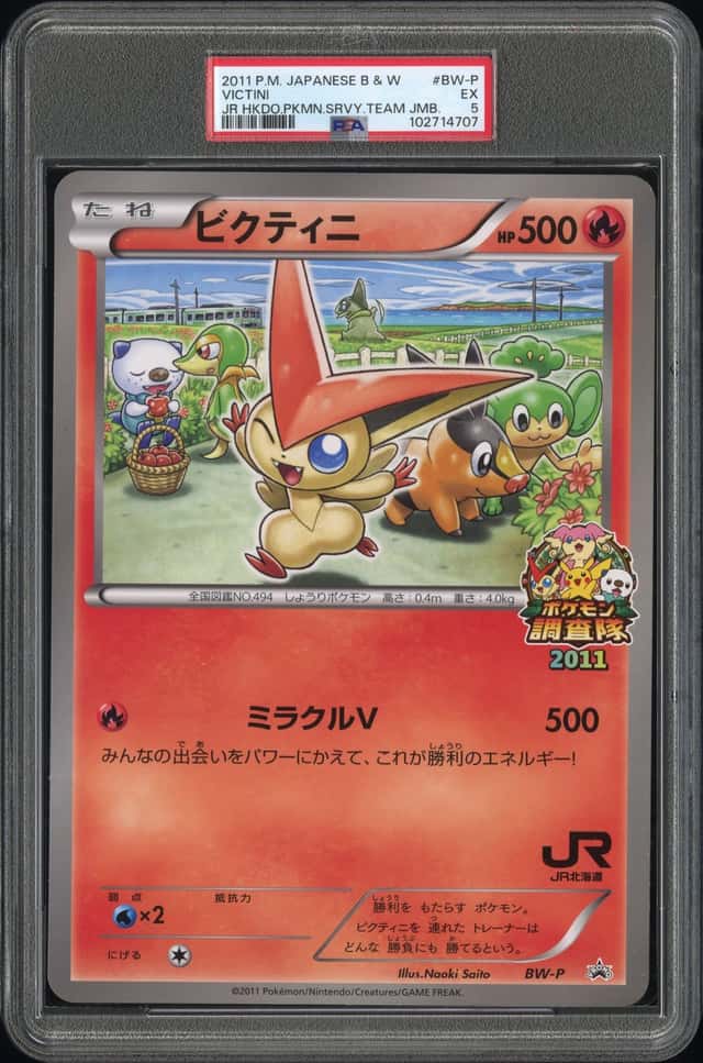 Victini