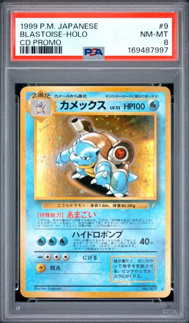 1999 POKEMON JAPANESE CD PROMO CD PROMO #9 BLASTOISE-HOLO PSA 8
