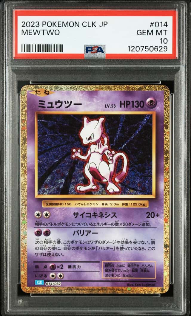 PSA 10 - Pokemon 2023 Classic CLK JP Mewtwo Holo Promo 014/032