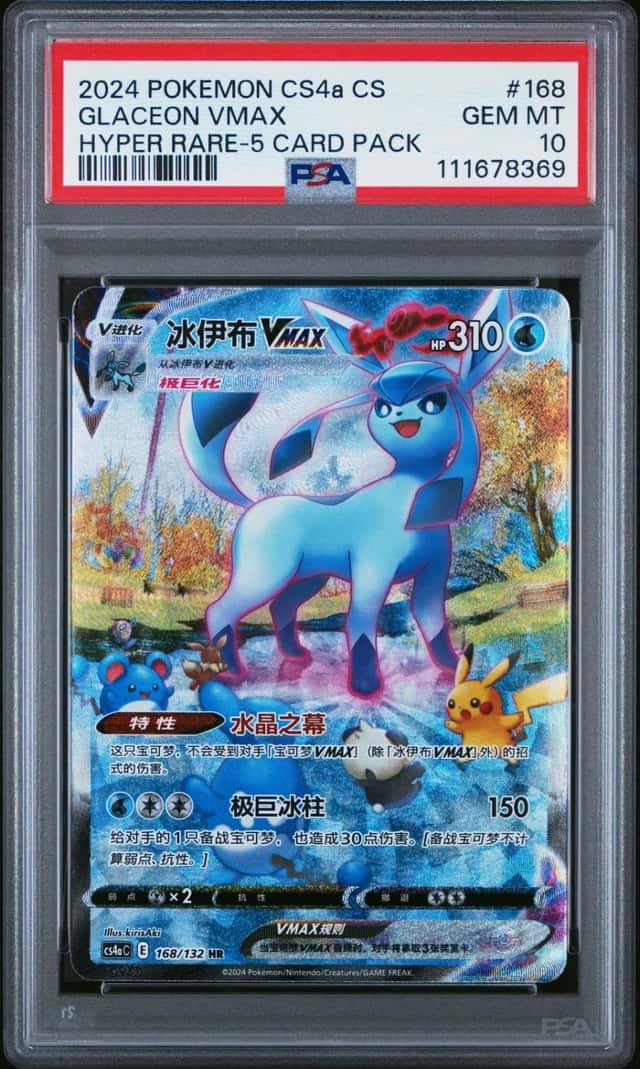 Glaceon VMAX