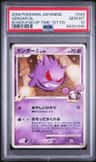 Gengar Gl