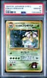 Erika'S Venusaur