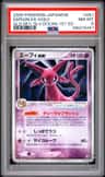 Espeon Ex