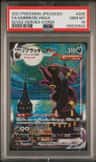 Umbreon Vmax