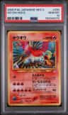 Ho-Oh