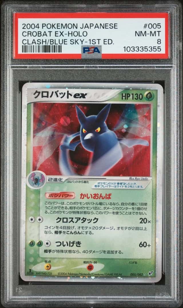 Crobat EX