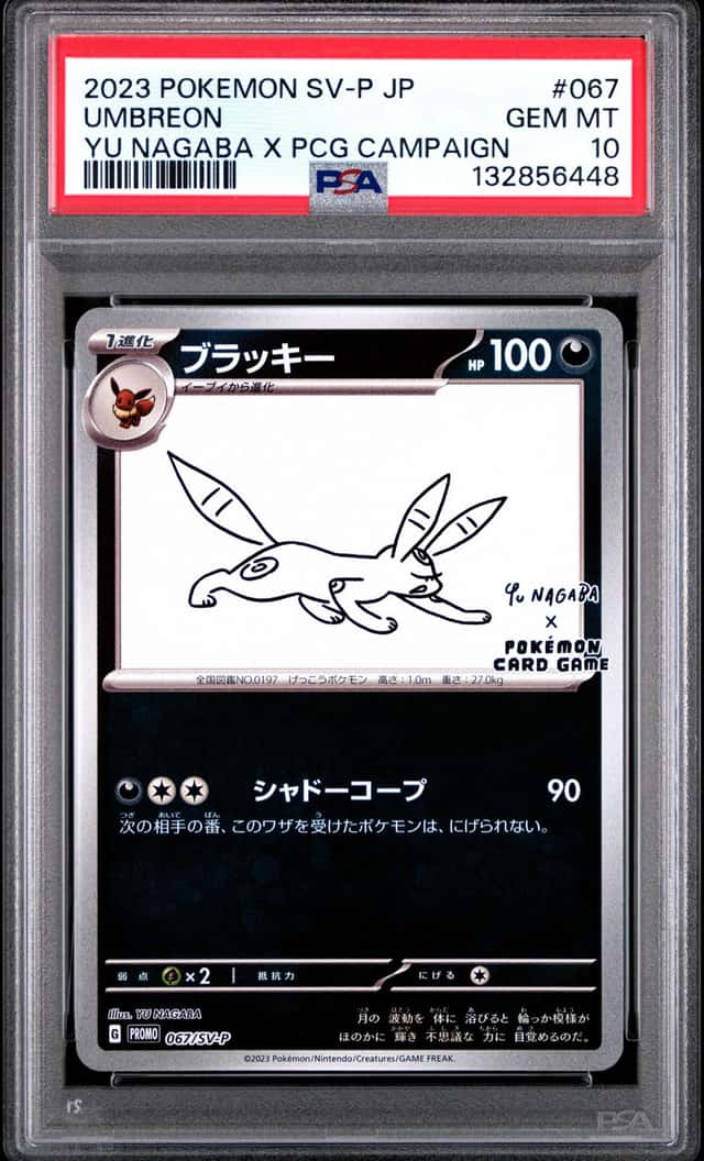 The Pokémon Company 2023 Japanese Umbreon Holo SV-P Promo 067/SV-P PSA 10