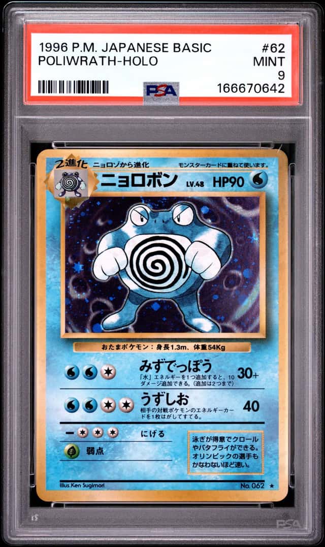 1996 Pokemon TCG Japanese Poliwrath Basic #62 Holo PSA 9 EC56