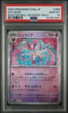 Sylveon