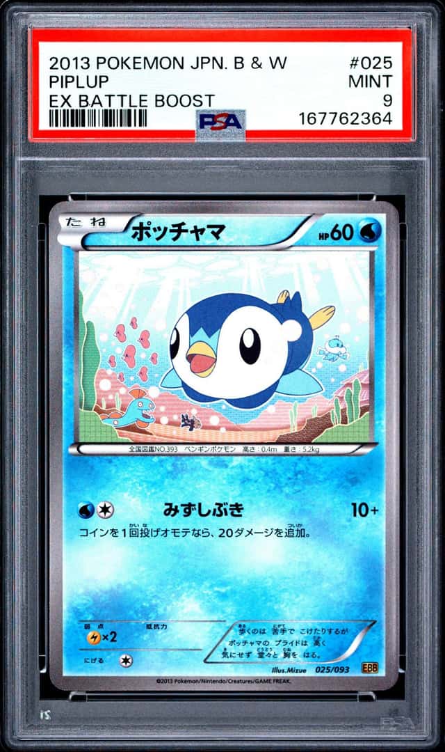 Piplup