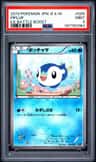 Piplup