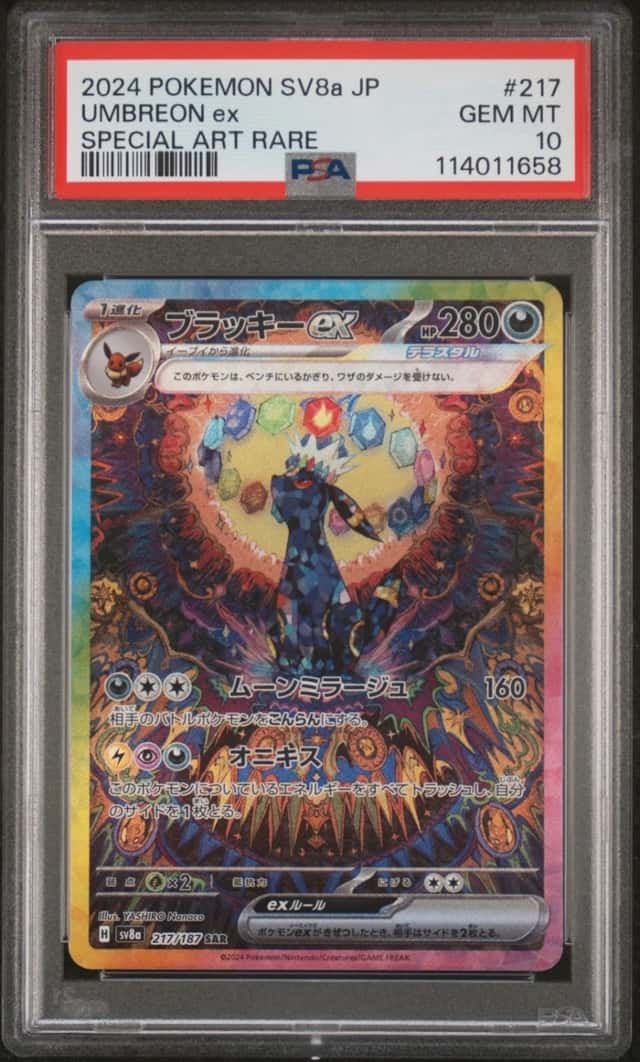 2024 POKEMON JAPANESE SV8A-TERASTAL FEST EX SPECIAL ART RARE UMBREON EX PSA 10