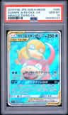 Slowpoke & Psyduck Gx