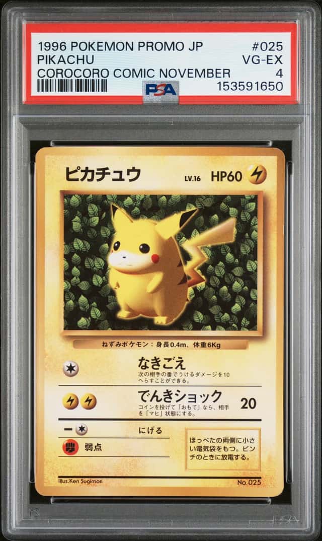 1996 Pokemon TCG Japanese Promo Pikachu #025 Corocoro Comic November PSA 4 -SQ