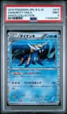 Samurott