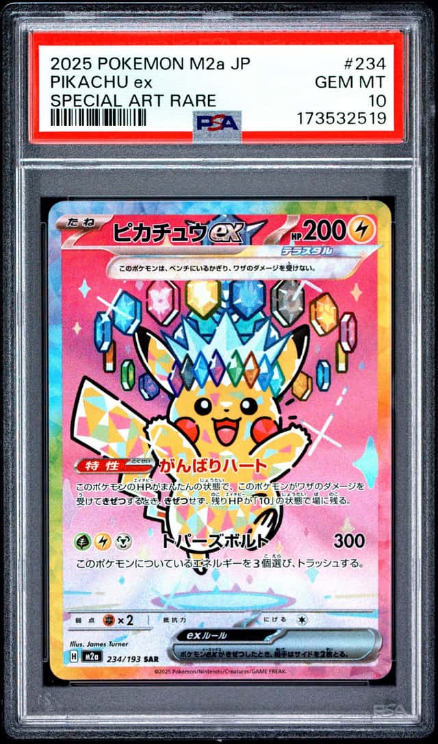 2025 POKEMON JAPANESE M2A-MEGA DREAM EX SPECIAL ART RARE #234 PIKACHU EX PSA 10