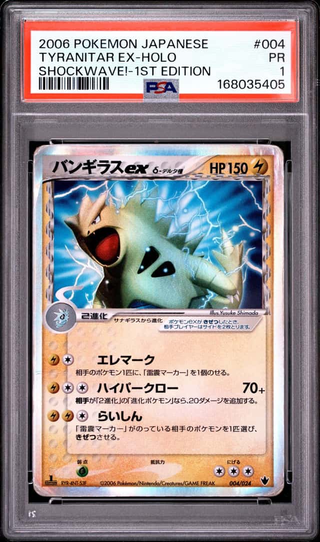 Tyranitar EX