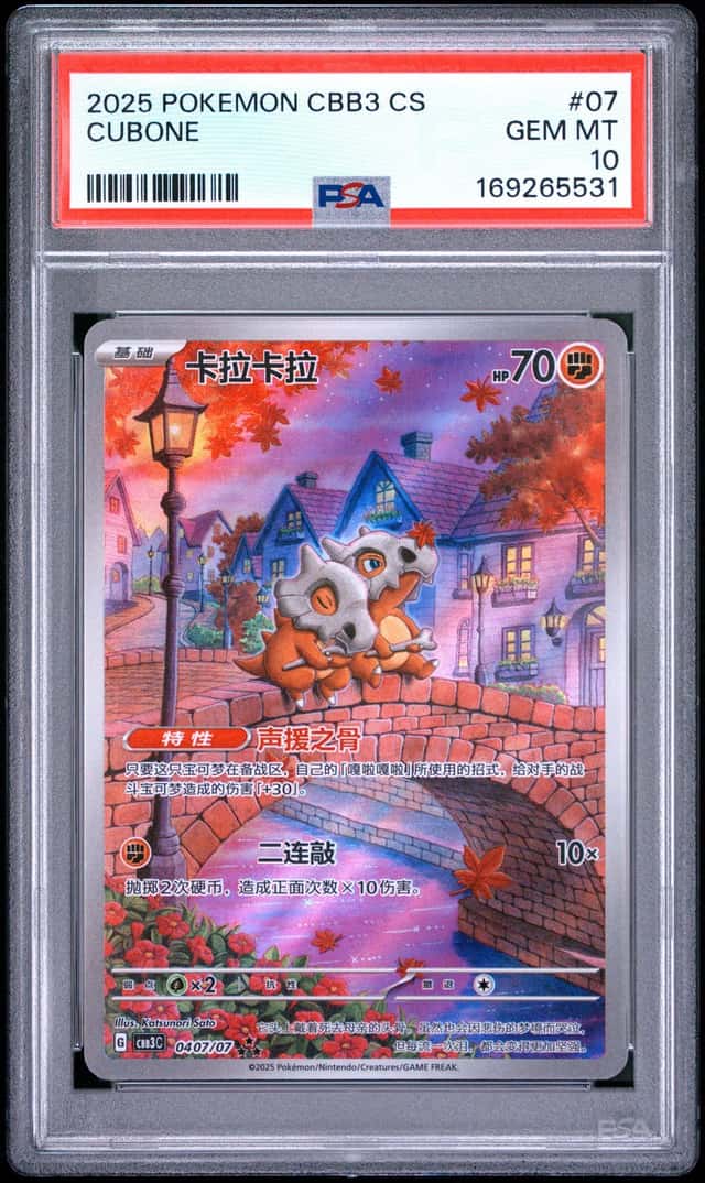 Cubone