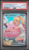 Lillie'S Clefairy Ex